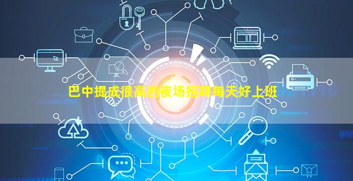 柳州夜总会招聘